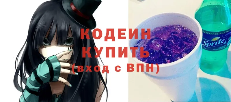 Кодеиновый сироп Lean Purple Drank  Тавда 